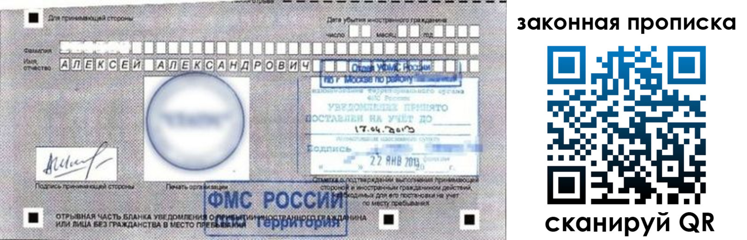 прописка регистрация в Кораблино