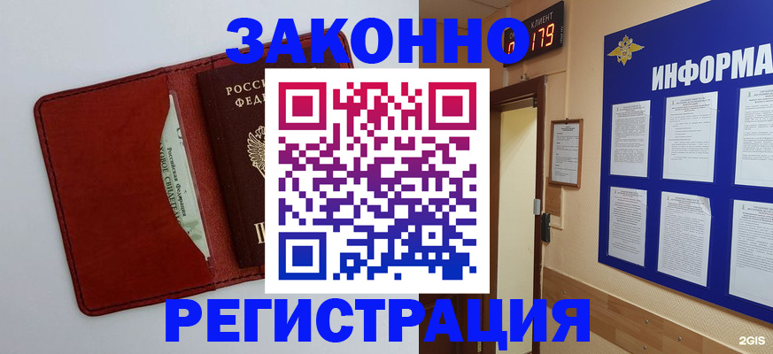 прописка законно в Кораблино